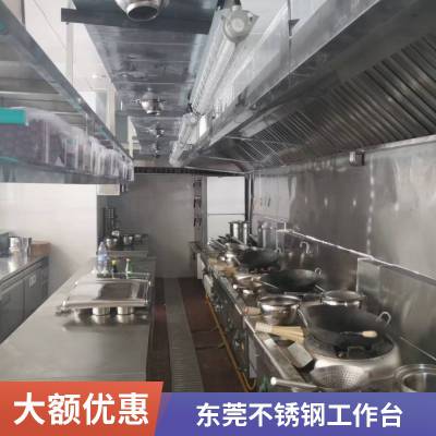 东莞南城商用厨房设备工程 整体厨房设计安装不锈钢厨具 安磁厨具