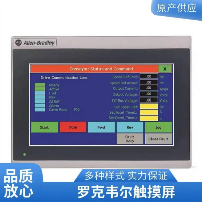 AB罗克韦尔触摸屏 2711P-RN15S 人机界面10寸HMI 触控终端