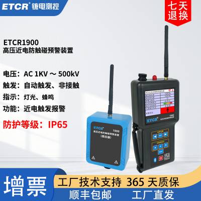 ҿ̩ETCR1900ѹԤװõѹ10KV