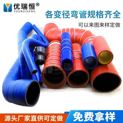 硅胶管 耐高温硅胶管 大口径硅胶管 工业硅胶管 汽车硅胶管