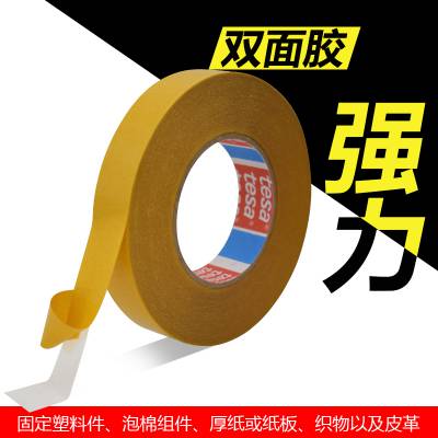 德莎tesa4962无纺布双面胶固定塑料件、泡棉组件、织物皮革高粘耐温昆山钻恒