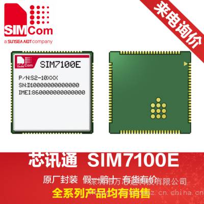 simcomоѶͨģ4Gģsim7100E