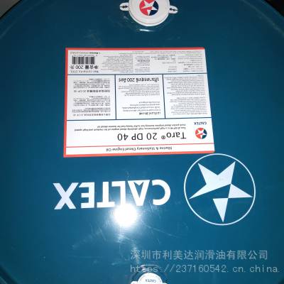 长春加德士100全合成齿轮油Caltex SYNLUBE CLP100