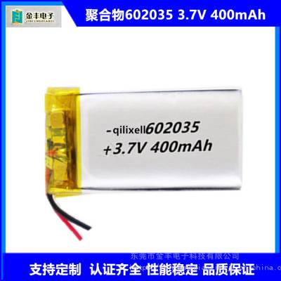 602035﮵400mAh 3.7Vλҽ