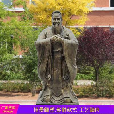 铸铜名人孔子雕塑古代历史人物造型孔子像铜雕校园文化摆件定制