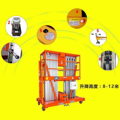 物业灯具维修 君道双人高空作业10米铝合金升降平台