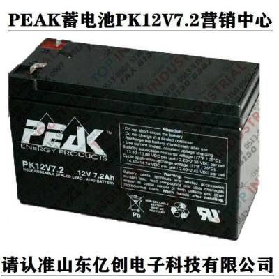 PEAK蓄电池PK12V7.2 12V7.2AH铅酸储能型产品 营销中心