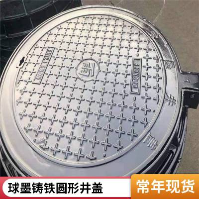 加厚加大加宽DN800*900球墨铸铁井盖 重型抗压圆状型