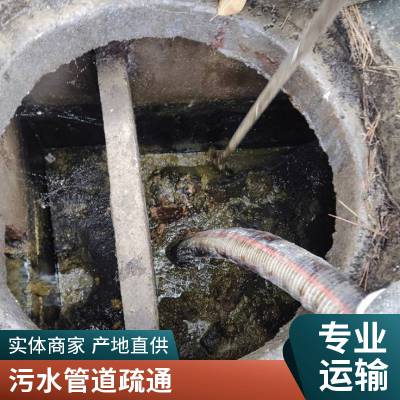 江阴南闸街道清理污水池 污水沉淀池清理 废水池清理 化粪池清理