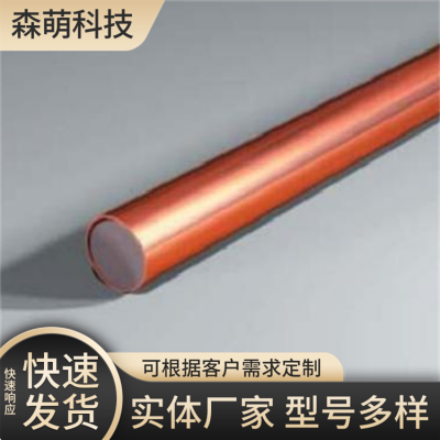 镀铜接地棒 防雷接地引线 低电阻 电气性能好 施工便捷 森萌