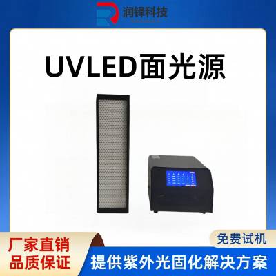 光通信器件制造干燥设备 led紫外固化灯 UVLED面光源150*600mm