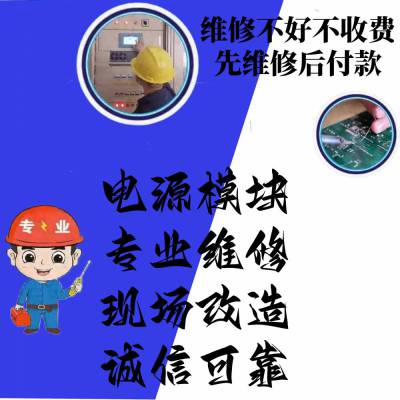 ATC230M10-IVA直流屏充电模块高频开关电源模块整流器