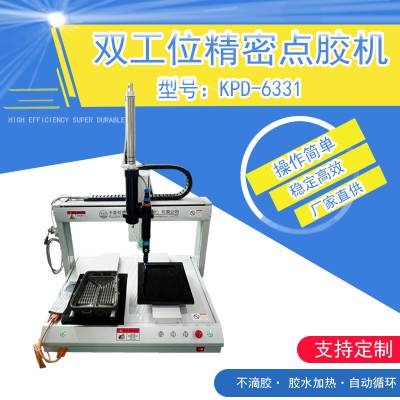 A胶点胶双组份胶水点胶聚氨酯注胶点胶机厂家电子灌封设备