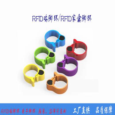 厂家定制RFID鸡脚环记号环TK4100鸽子脚环识别环ABS禽类用品用具