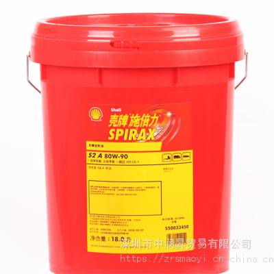 Shell Spirax S2 A 80W-90ʩ85W-140ó18L