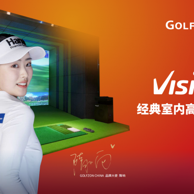 GOLFZON 高尔夫尊 VISIONPLUS 室内高尔夫模拟器 韩国进口 3D高尔夫模拟器
