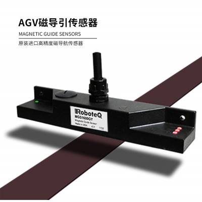 AGV磁导航 AGV导航 工业4.0AGV小车导航 AGV导航小车