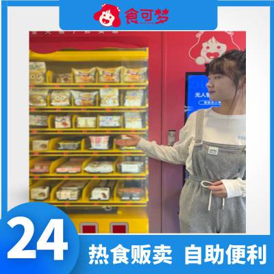 河南省鹤壁市台式盒饭机现货供应