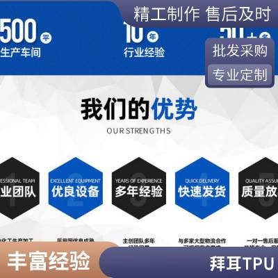 ¹ݶ TPU DP 1050D ˮTPUԭ ۰