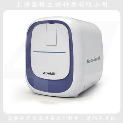 ADAMII™ LS多功能荧光细胞分析仪