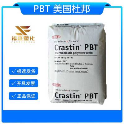 Crastin杜邦PBT SK609 加纤50%PBT 汽车 电子电气应用