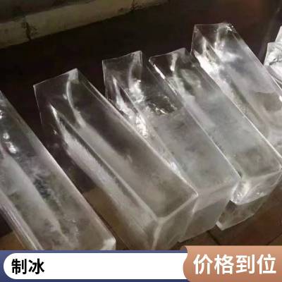 南宁 大冰块配送 供应工业冰 颗粒干冰 车间厂房降温冰采购