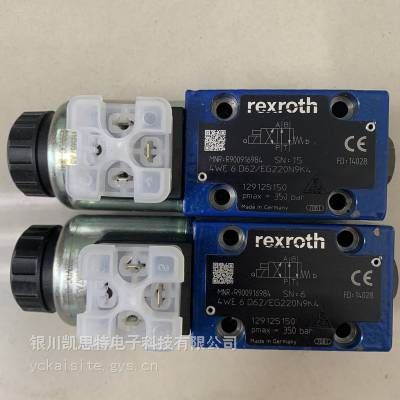 Rexroth/力士乐 电磁阀4WE6D6XEG220N9K4