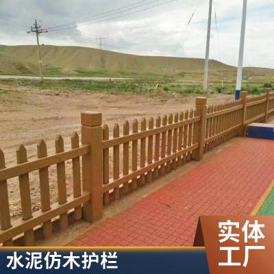 伟宏建材隔离防护水泥树藤护栏 混凝土耐用防腐景观栏杆