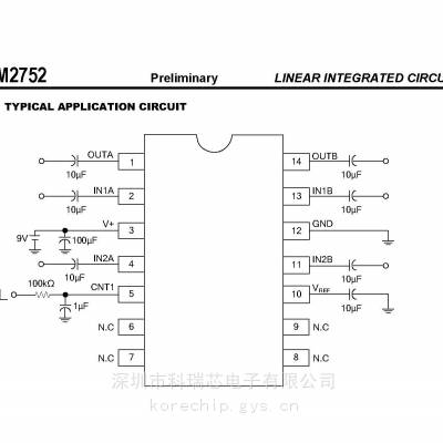 UTC友顺 UM2752 立体声音频选择器芯片 原厂原装