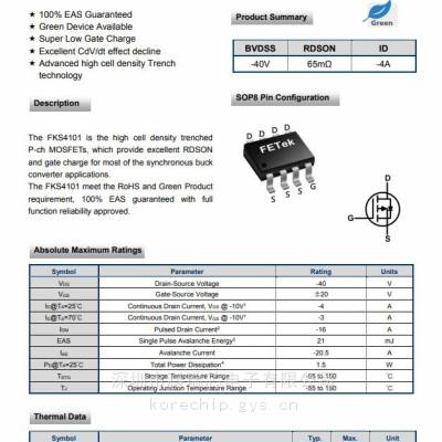 ̹Ӧ Fet FKS4101 PMOS ԭԭװ