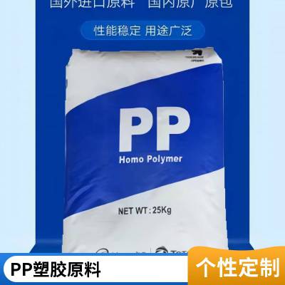 PP 韩华道达尔 BI970 高流动 高抗冲 高强度 薄壁容器聚丙烯原料
