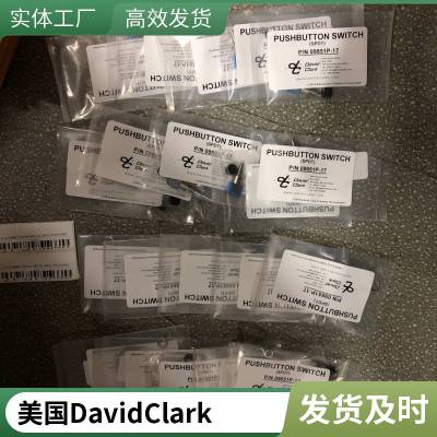 David Clark 耳机插头 18900g-42 稳定供应美国 轩