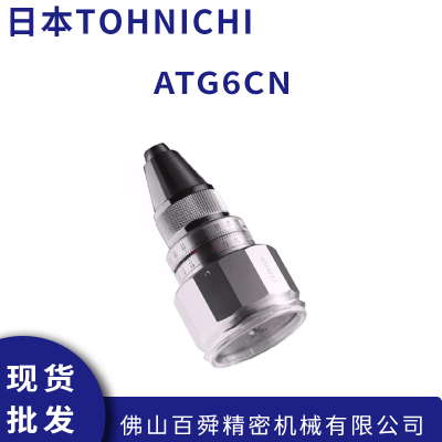 TOHNICHI东日原装 轻便型三爪夹头扭力测试仪 ATG6CN原装正品