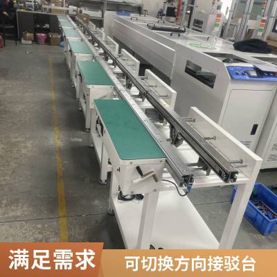 SMT全自动接驳台 PCB线路板过渡机 轨道自动调宽 双轨传送机