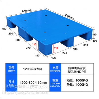 1208平板九脚仓储物流托盘拼装垫仓板叉车托盘垫板卡板防潮板栈板