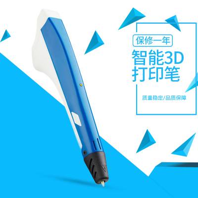供应文搏3d打印笔低温3d打印机广州厂家直销