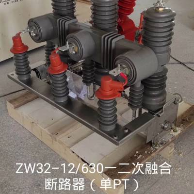 10KV高压永磁户外断路器 ZW32-12FG/630智能带隔离开关