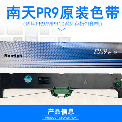 ԭװPR9ɫ PR9ɫ Nantina PR-9ɫ