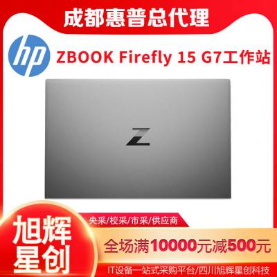 רҵƱ߶񱾹վ_HP ZBOOK Firefly 15 G7ͼιվɶȨ