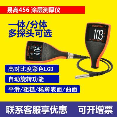 原装易高Elcometer456涂层测厚仪A456CFBS+T456CF1S易高456膜厚仪