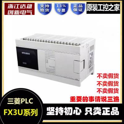 全新三菱PLC扩展模块 FX3SA-30MR-CM可编程控制器FX系列