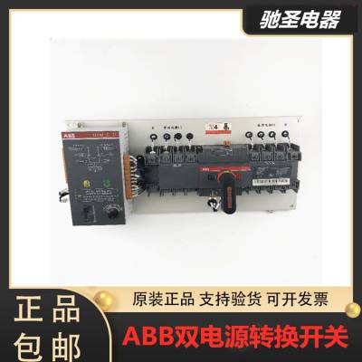 ABB双电源自动转换控制器DPT250-CB010 R250 3P智能控制器