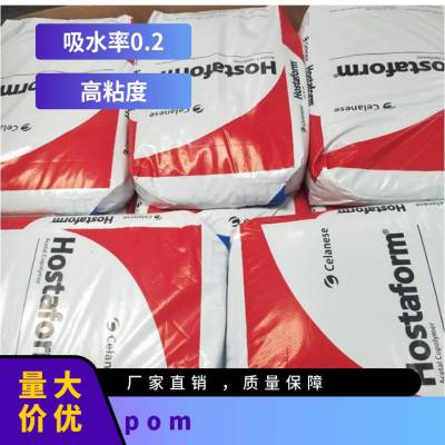 POM 德国赫斯特 C9021GV3/20 注塑级 薄膜级 耐磨 汽车领域