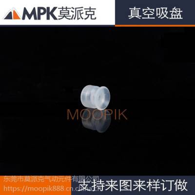 MPK莫派克气动真空吸盘 PF10板材平行单层机械手机器人***吸嘴 工业自动化气动元件真空吸盘厂家
