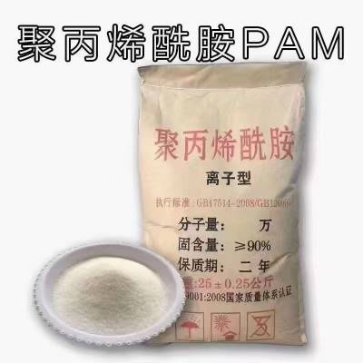 世维环保 聚丙烯酰胺厂家 污水处理药剂 支持定制PAM