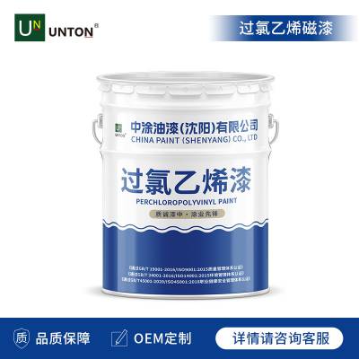 中涂 UN过氯乙烯磁漆 机床车辆 医疗器械 漆膜坚硬 耐化学腐蚀