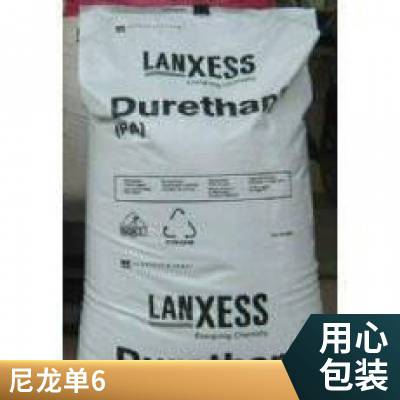 LANXESS朗盛PA6 Durethan BKV50杜力顿GF50%玻纤尼龙6