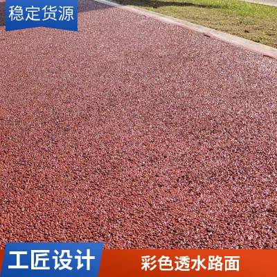 球场透 水地坪 市政道路供应 彩色沥青路面 包施工材料