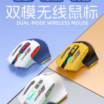 R8品牌新款双模无线鼠标电竞游戏充电高颜值RGB灯效机械鼠标批发