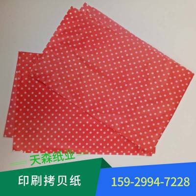 17g拷贝纸印刷 普通色满版+logo 印刷高端服装包装纸 白色雪梨纸 质优价廉